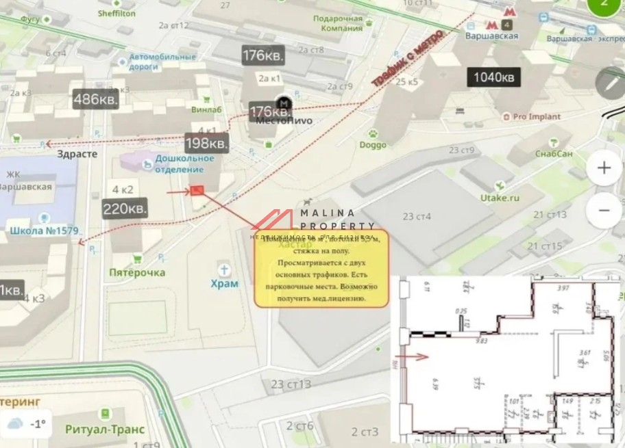 Аренда торгового помещения ЖК "Life Варшавская"