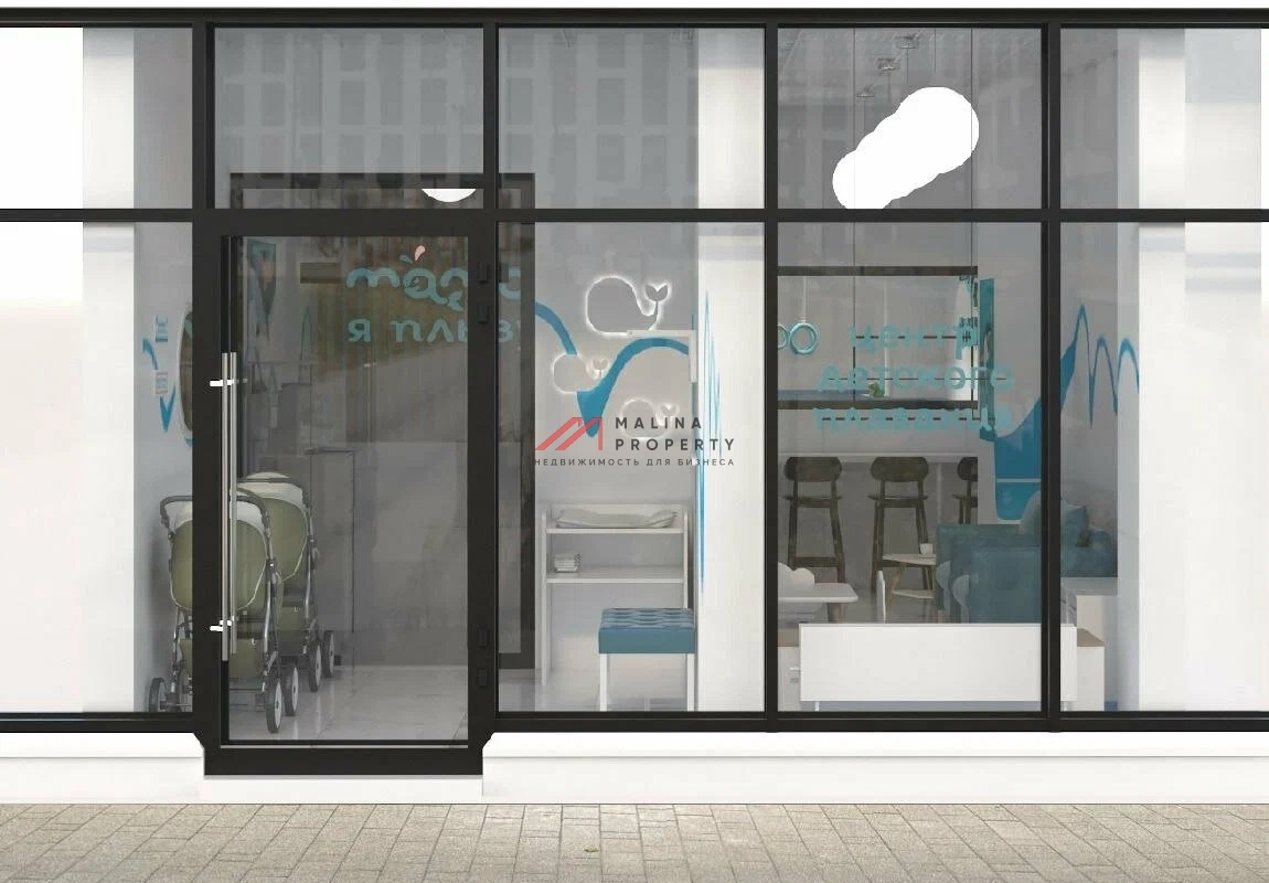 Продажа помещения с арендатором Мама я плыву 