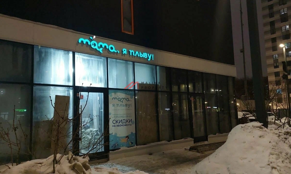 Продажа помещения с арендатором Мама я плыву 