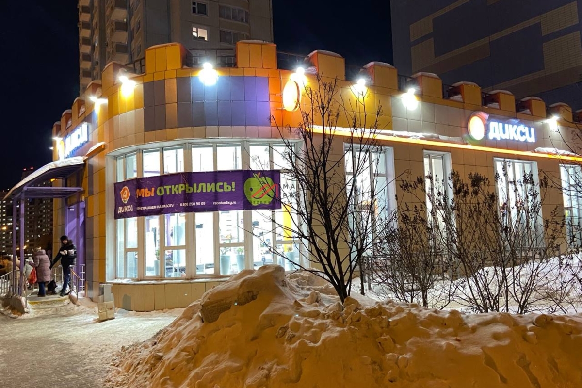 Продажа помещения с арендатором магазин Дикси