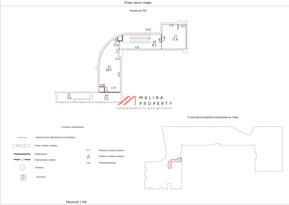 Продажа торгового помещения в ЖК PerovSky