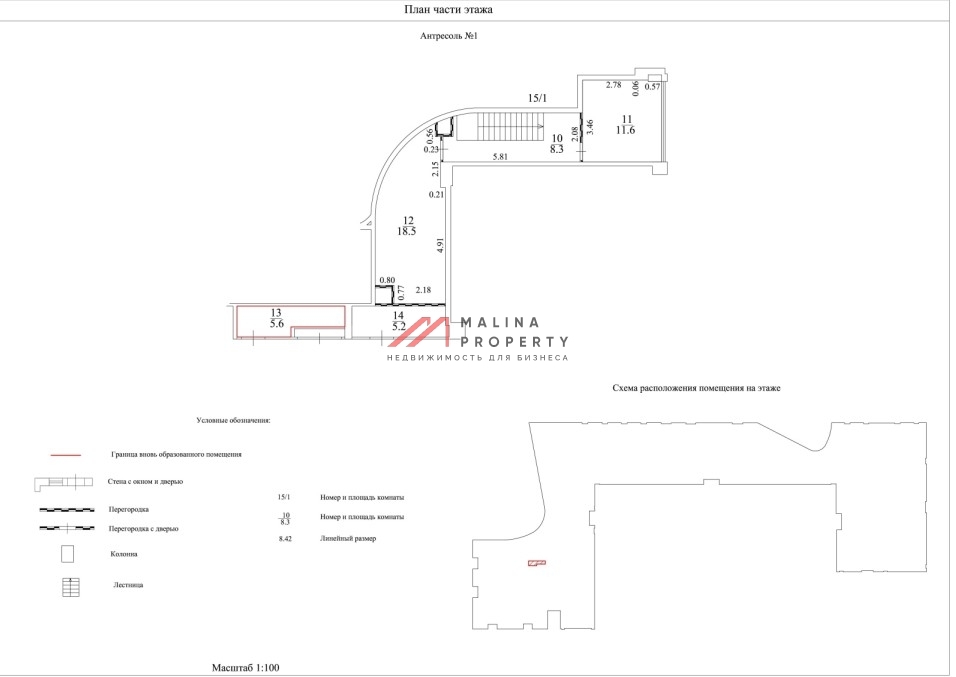 Продажа торгового помещения в ЖК PerovSky
