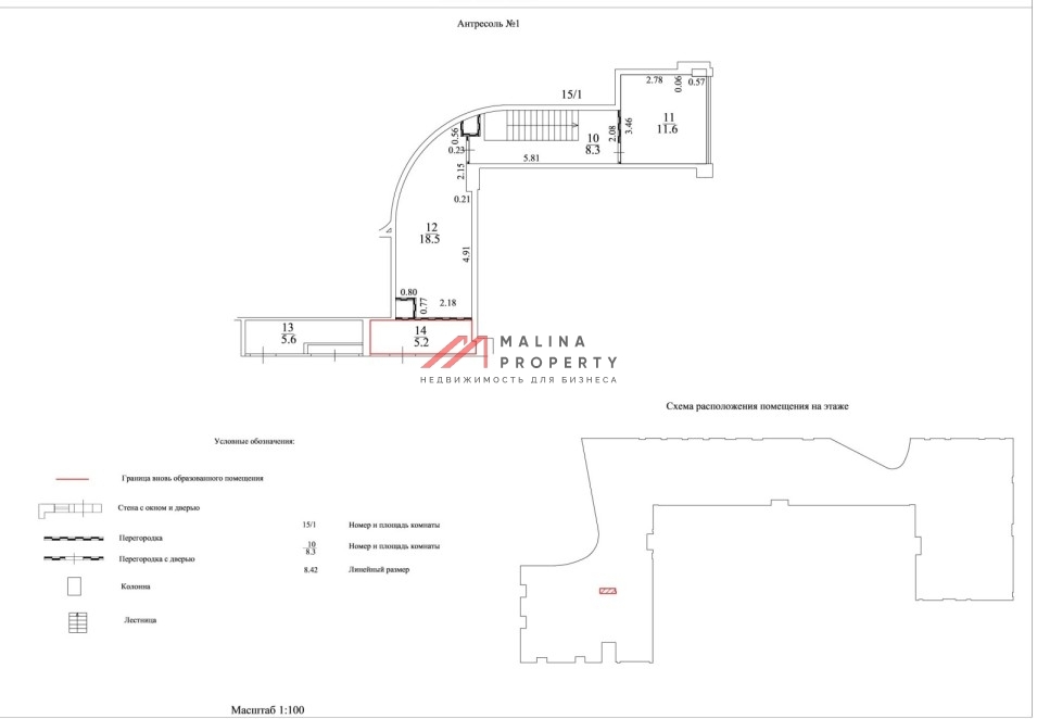 Продажа торгового помещения в ЖК PerovSky