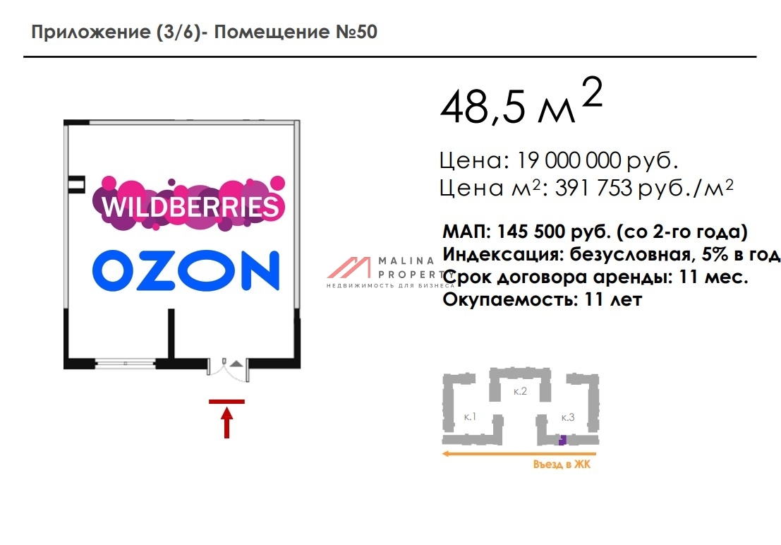 Продажа торгового помещения сетевыми арендаторами в  ЖК "Новое Летово"