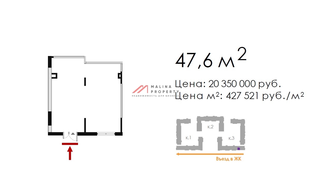 Продажа торгового помещения в ЖК "Новое Летово"