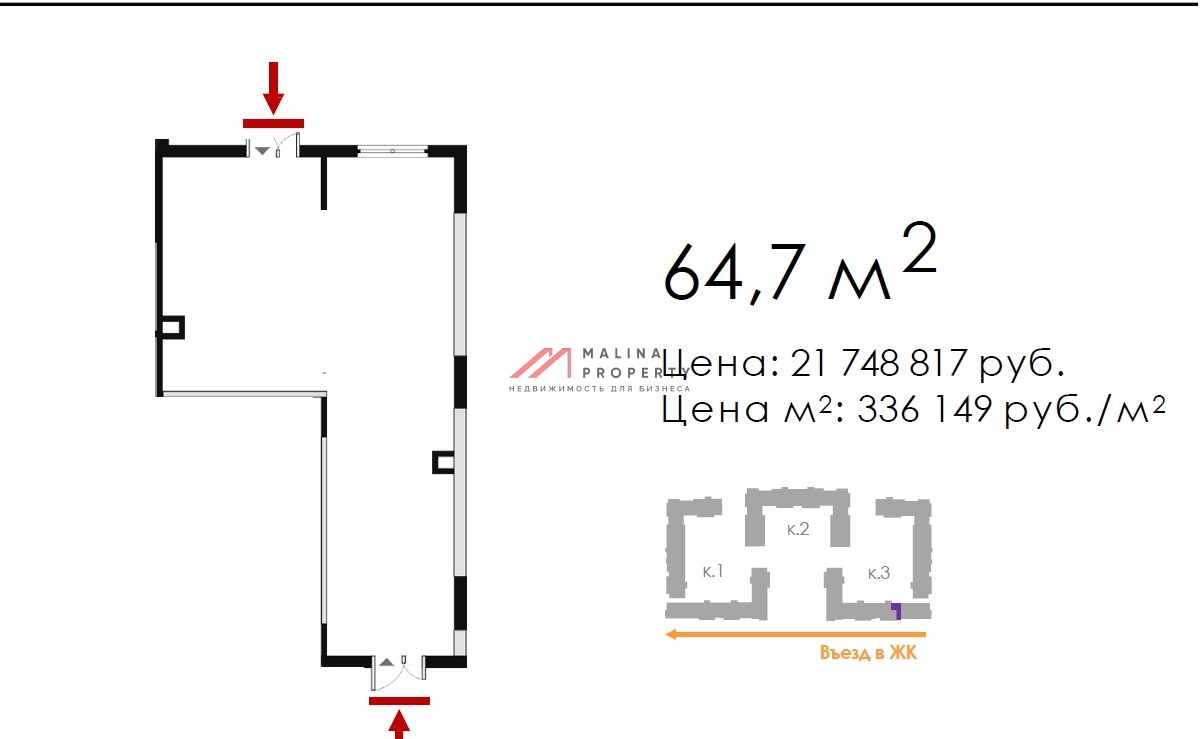 Продажа торгового помещения в ЖК "Новое Летово"