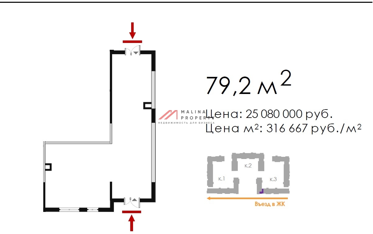 Продажа торгового помещения в ЖК "Новое Летово"