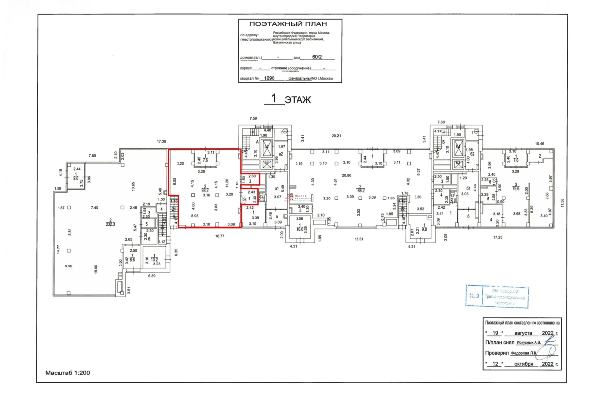 Аренда помещения на Бакунинской