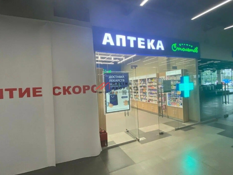 Продажа помещения с аптекой Доктор Столетов
