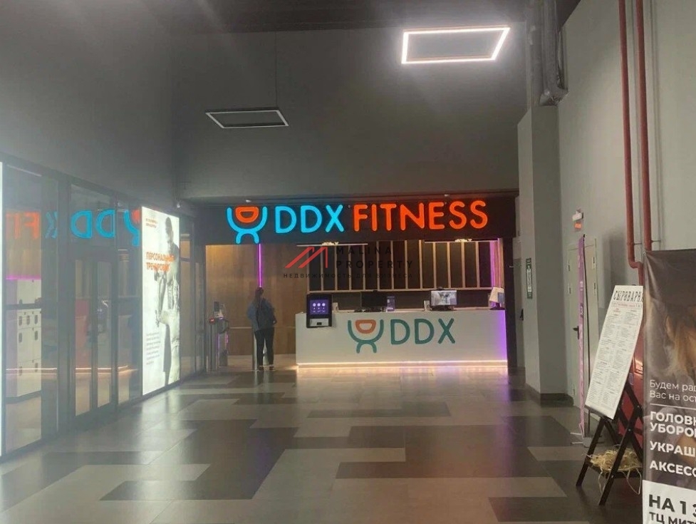 Продажа помещения с арендатором фитнес-центр DDX 