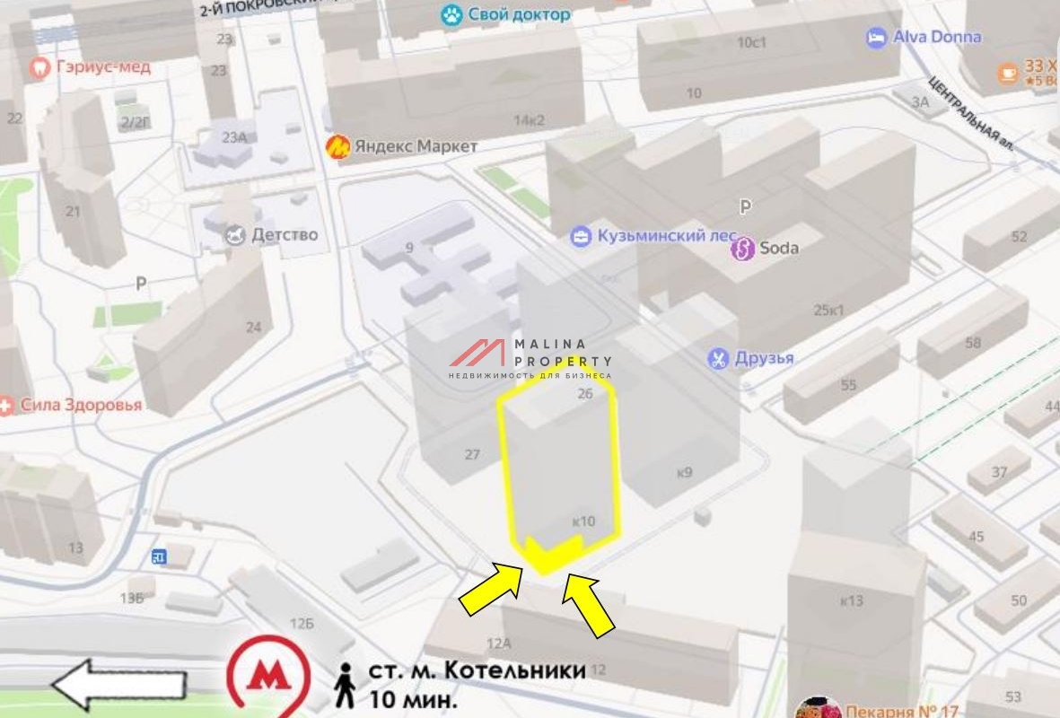 Продажа помещения с арендаторами в ЖК "Кузьминский Лес" 