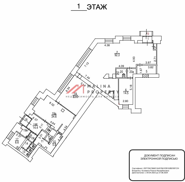 Аренда торгового помещения на Волоколамском шоссе 