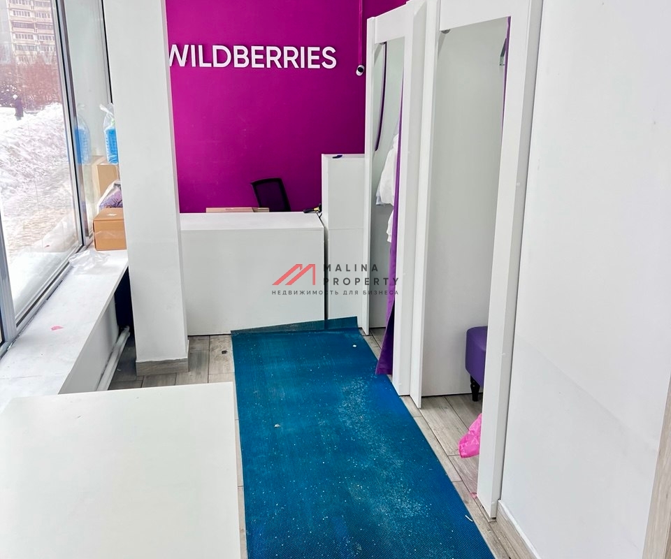 Продажа торгового помещения с арендатором Wildberries
