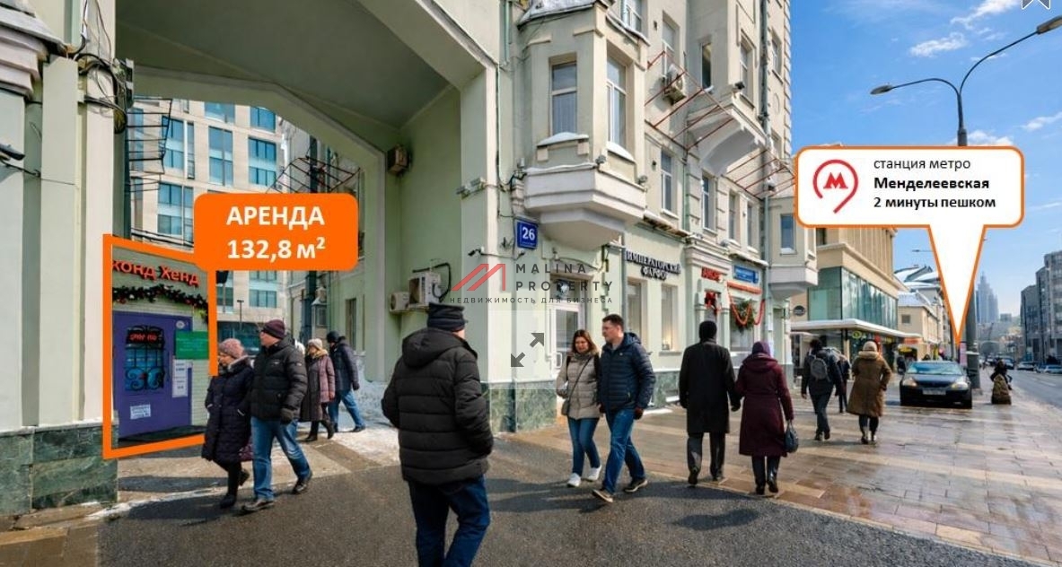 Аренда торгового помещения на Новослободской