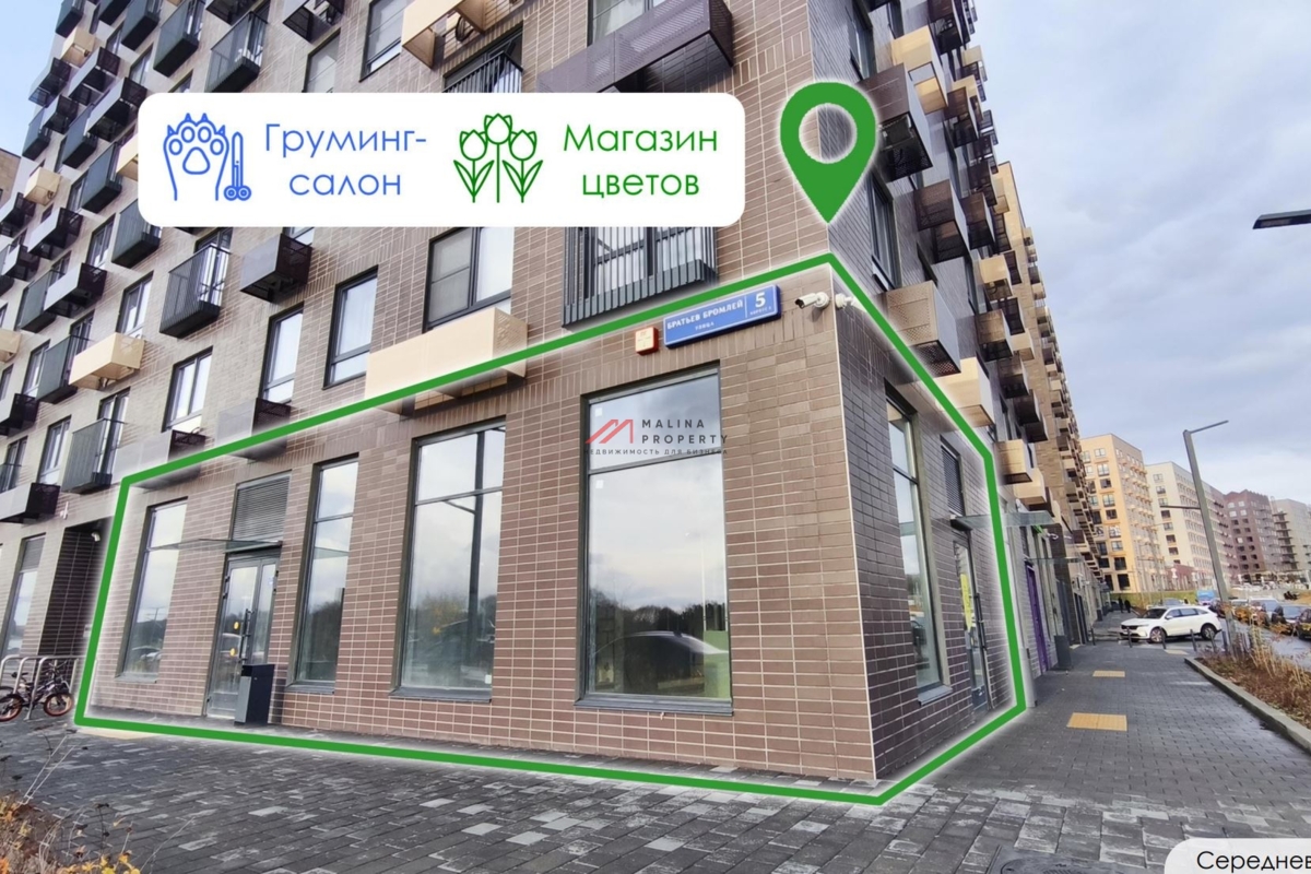 Продажа помещение с арендаторами в ЖК "Середневский Лес" 