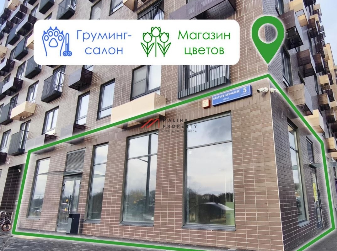 Продажа помещение с арендаторами в ЖК "Середневский Лес" 