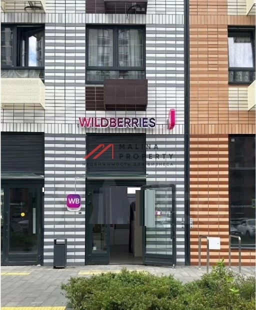 Продажа помещения с арендатором Wildberries