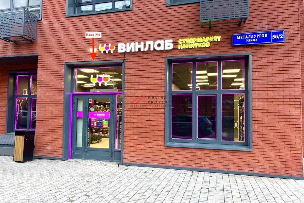 Продажа торгового помещения с арендатором Винлаб