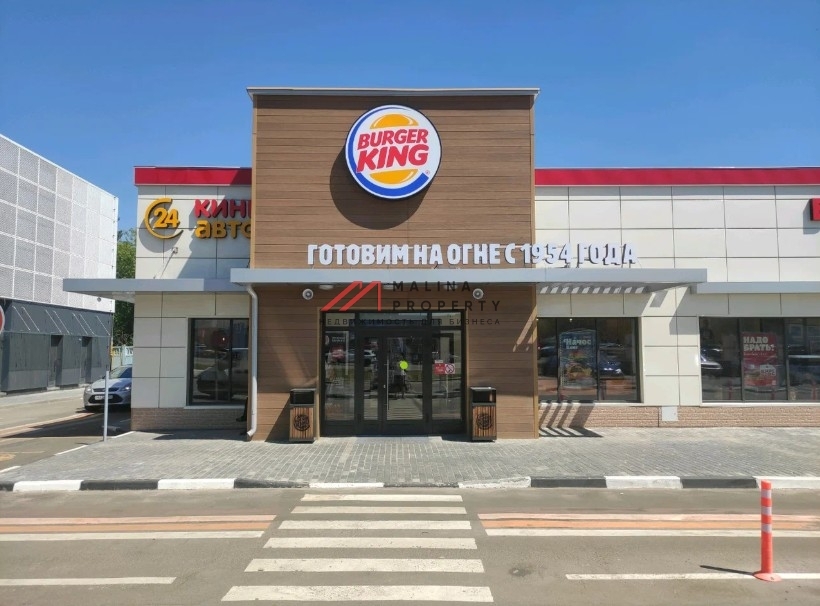 Продажа торгового здания с арендатором Бургер кинг