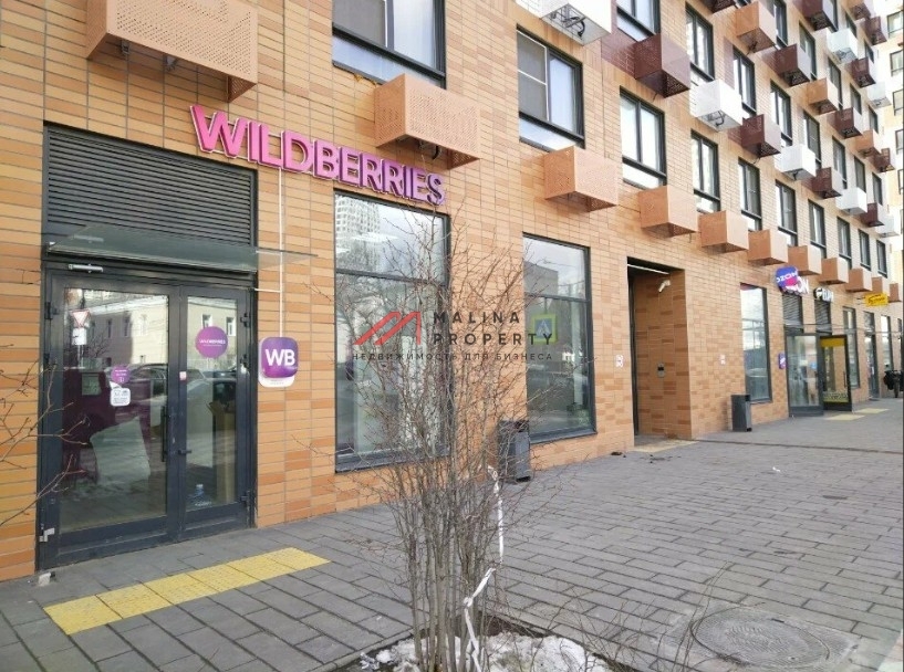 Продажа помещения с арендатором Wildberries