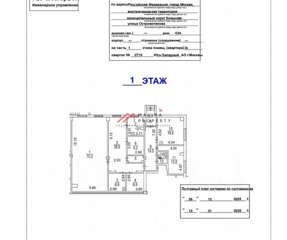 Продажа торгового помещения в Коньково