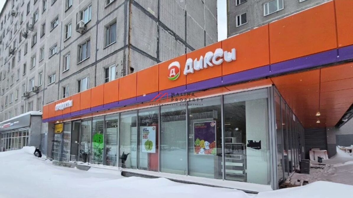 Продажа торгового помещения с супермаркетом Дикси