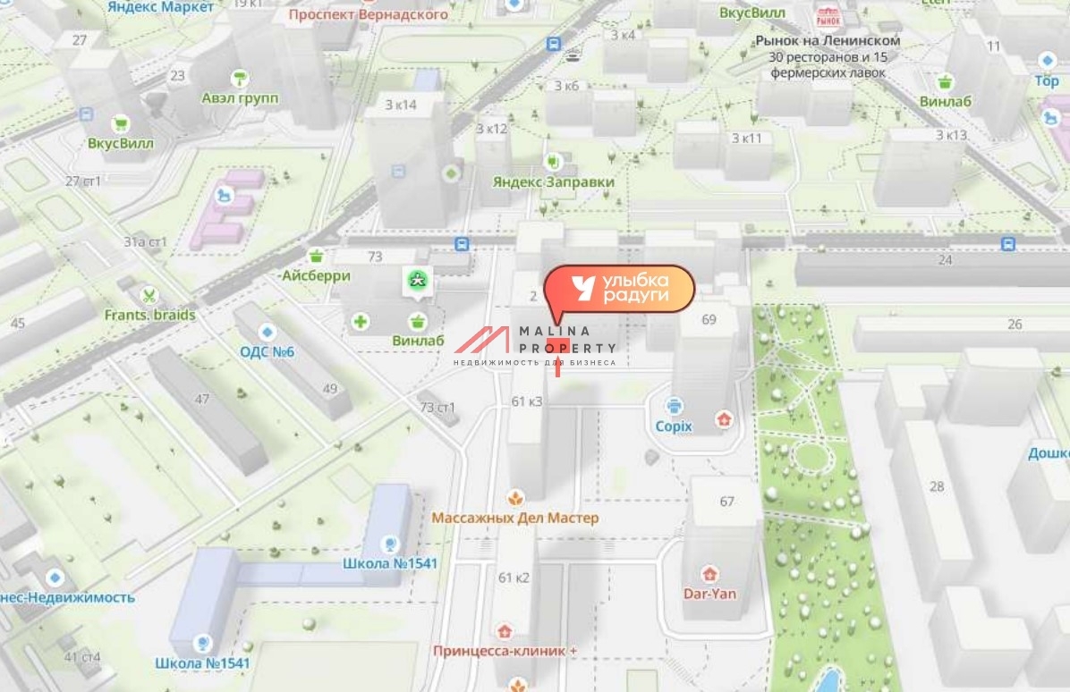 Продажа торгового помещения с арендатором "Улыбка Радуги"