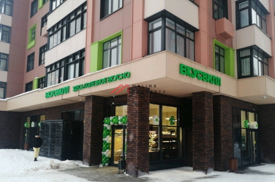 Продажа помещения с арендатором Вкусвилл