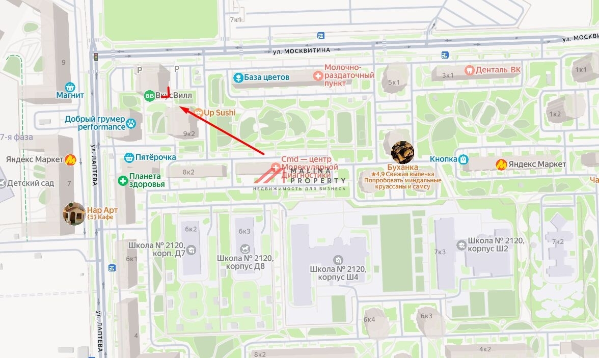 Продажа помещения с арендатором Вкусвилл