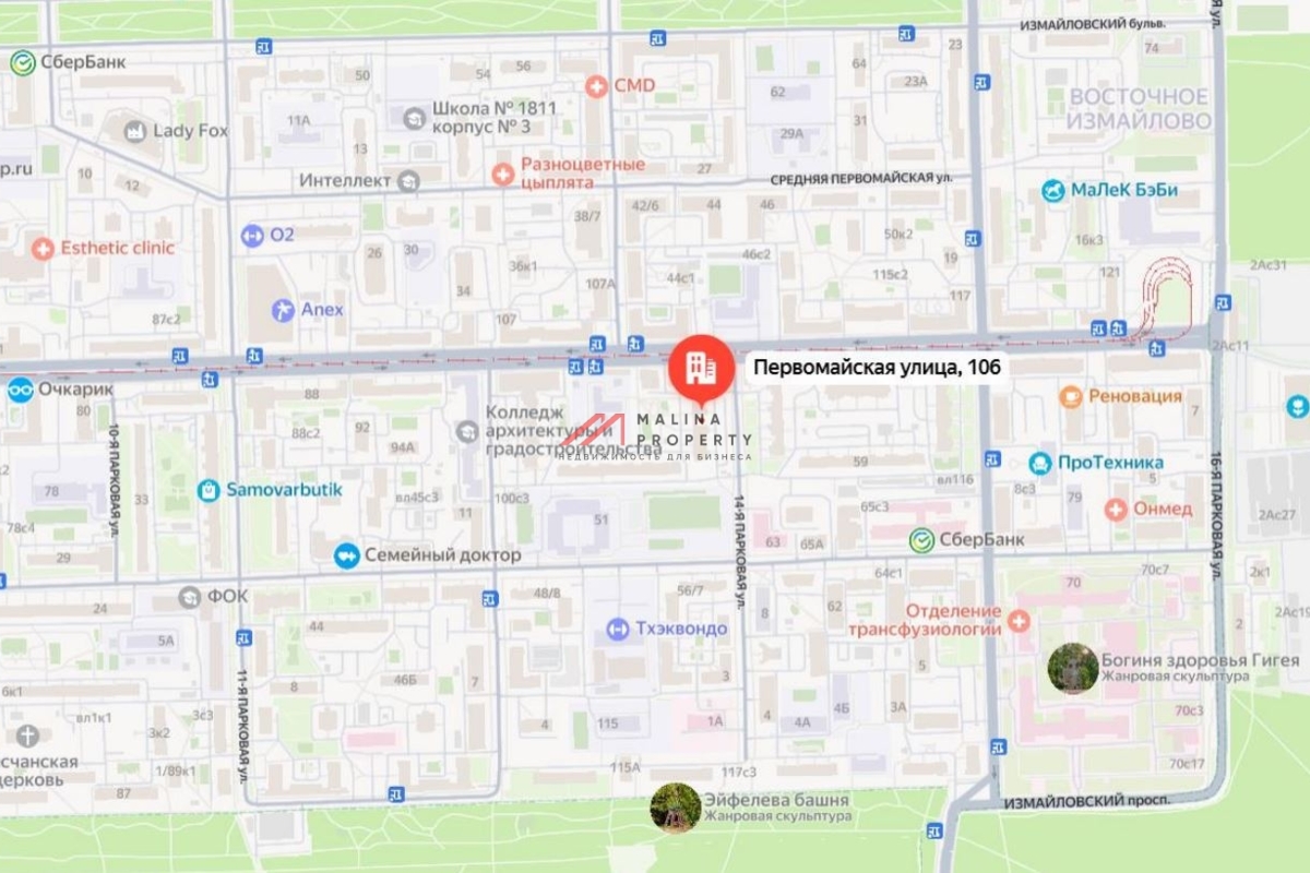 Аренда торгового помещения у метро Первомайская