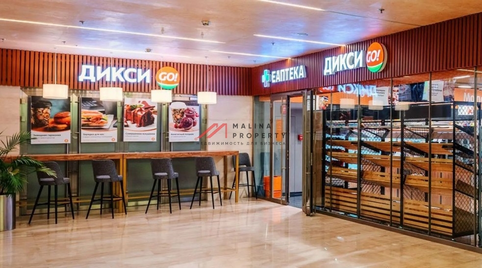 Продажа торгового помещения с супермаркетом Дикси 
