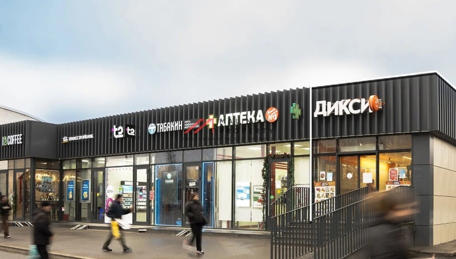 Продажа торгового помещения с супермаркетом Дикси 