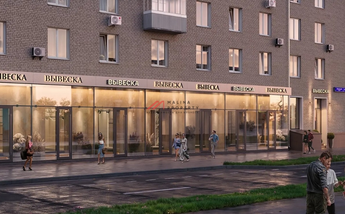 Продажа торговых помещений у выхода из метро «Вавиловская»
