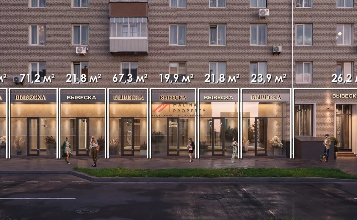 Продажа торговых помещений у выхода из метро «Вавиловская»