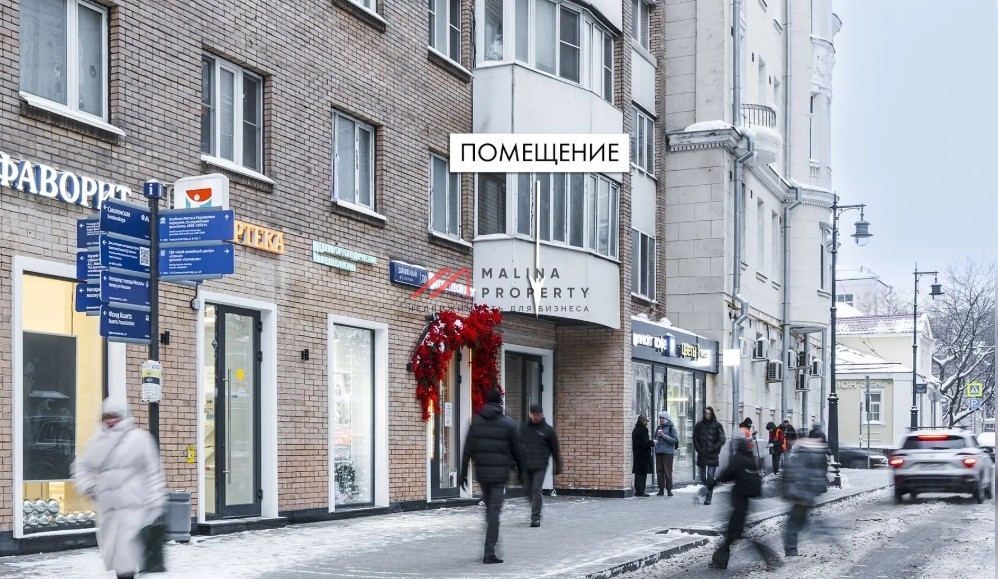 Продажа помещения с арендатором  у метро Смоленская 