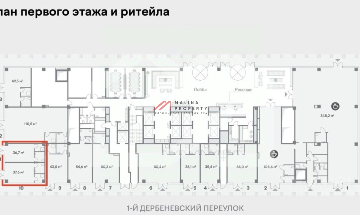 Аренда помещения в БЦ OPUS