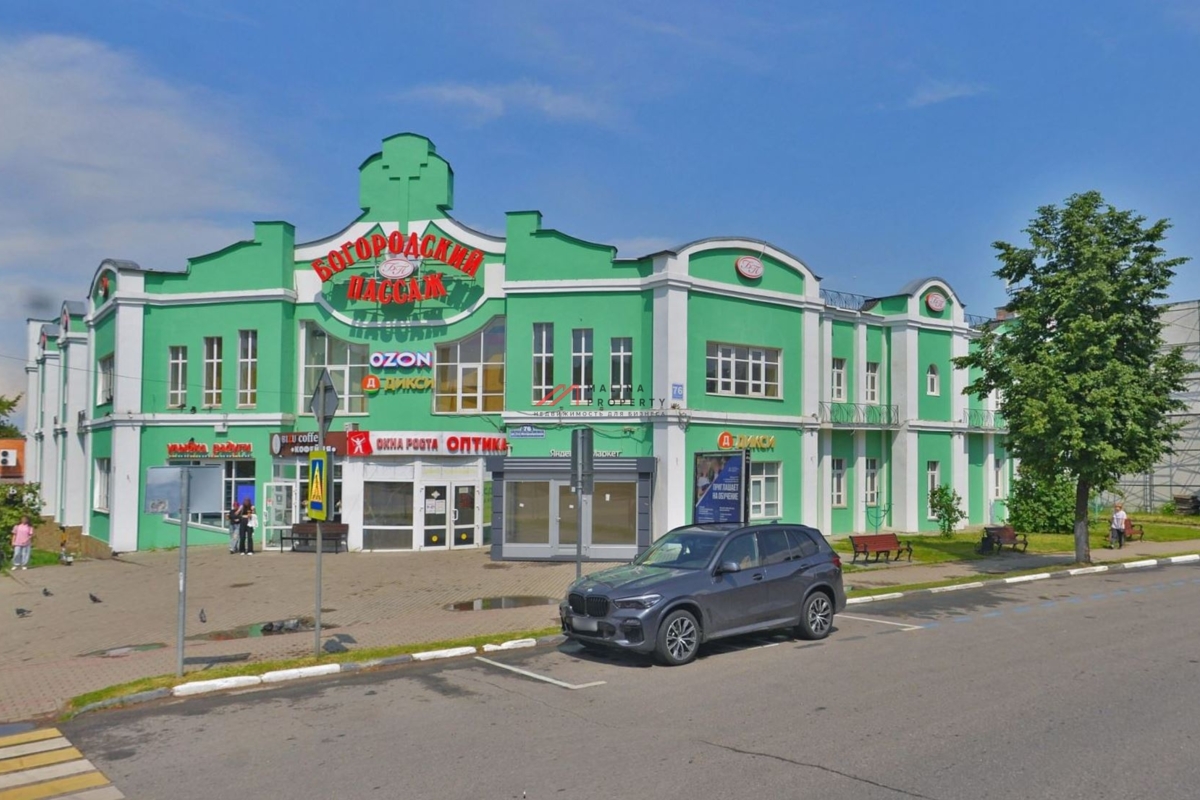 Продажа торгового центра "Богородский" в г. Ногинск