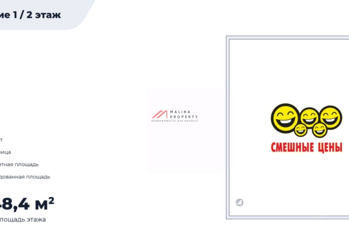 Продажа торгового здания с арендаторами в г. Долгопрудный