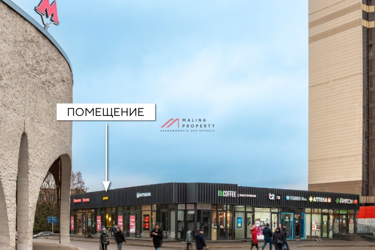 Продажа торгового помещения стритфуд  у метро Орехово 