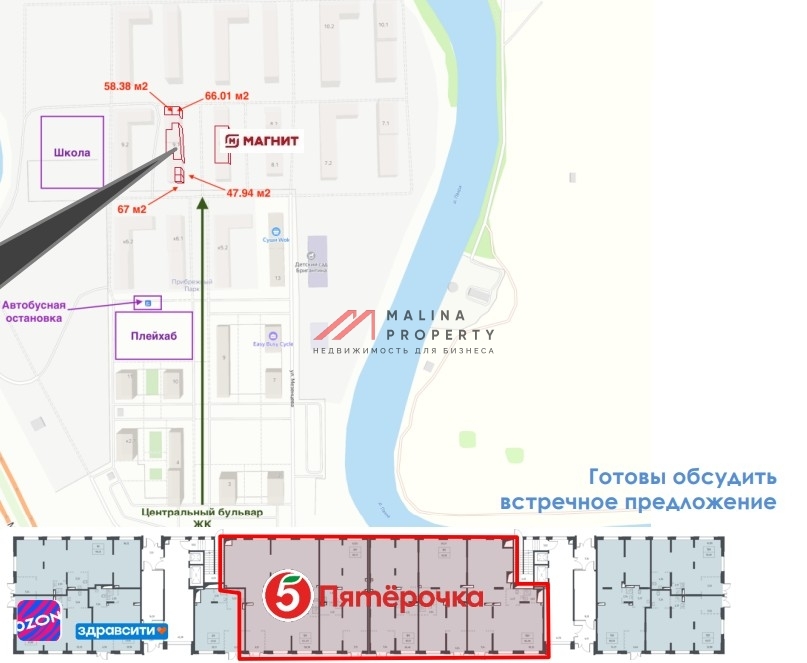 Продажа торгового помещения с супермаркетом Пятёрочка