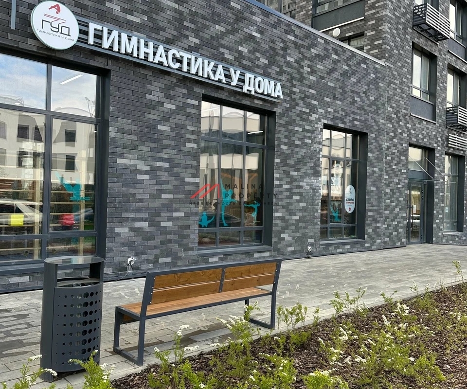 Продажа помещения с арендатором в ЖК "Прокшино" 