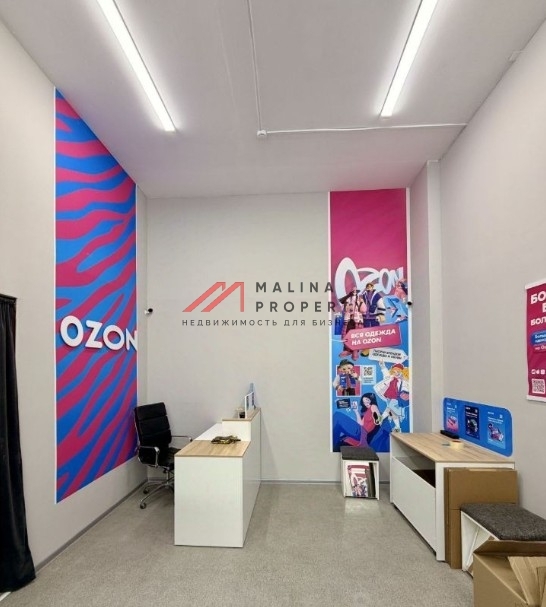 Продажа торгового помещения с ПВЗ