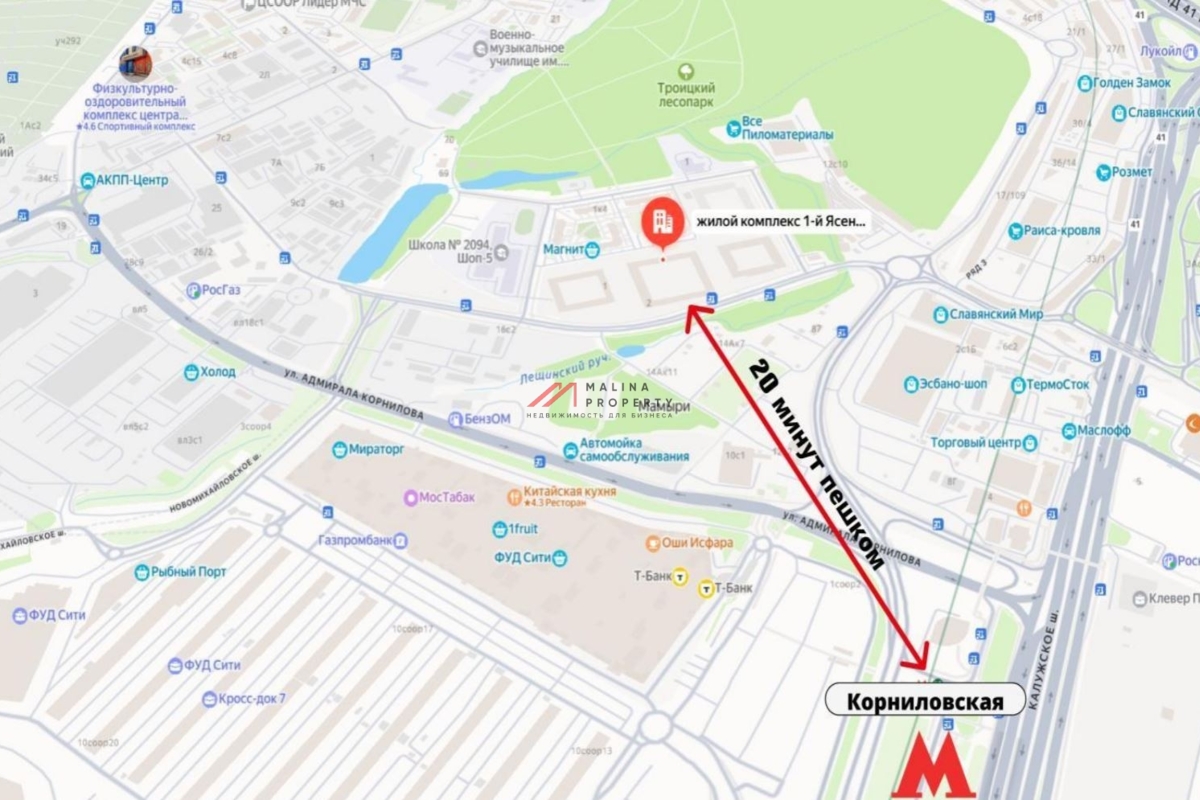 Продажа помещения с арендаторами в ЖК "1-й Ясеневский" 