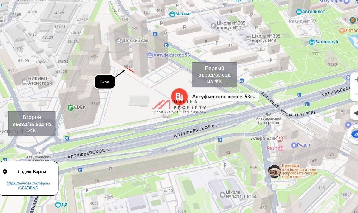 Продажа торгового помещения с арендатором Магнит