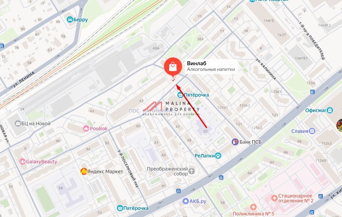 Продажа торгового помещения с арендатором Винлаб