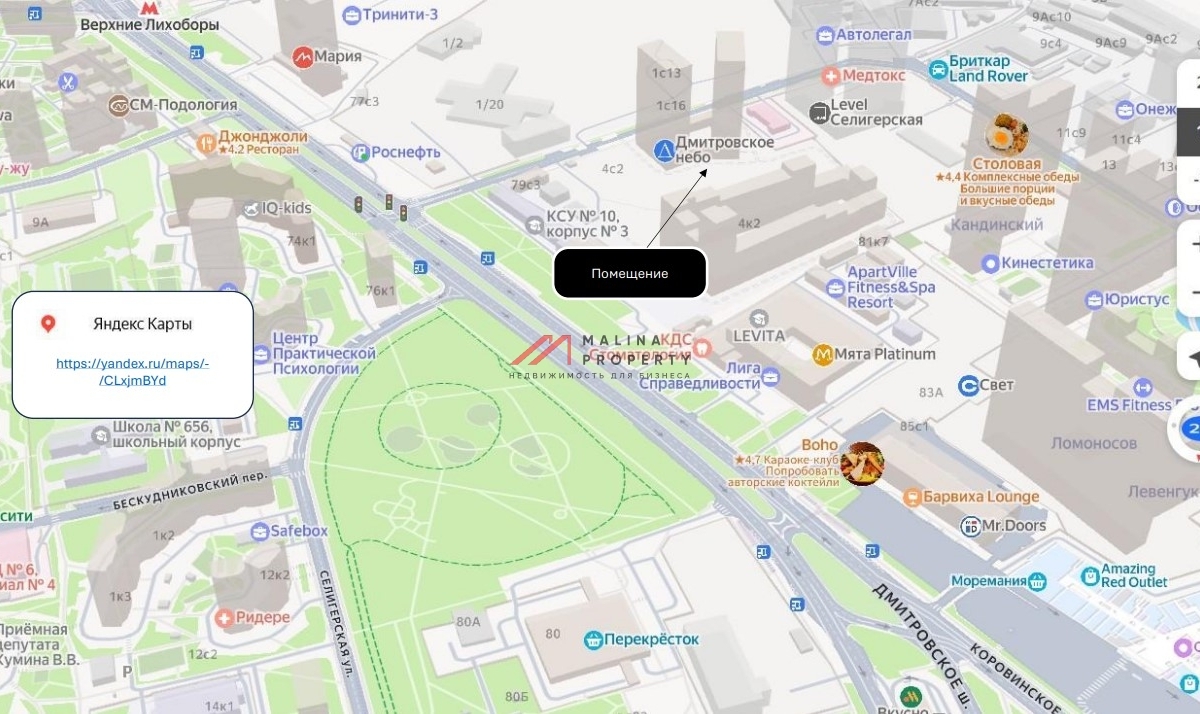 Продажа торгового помещения в ЖК "Дмитровское небо"