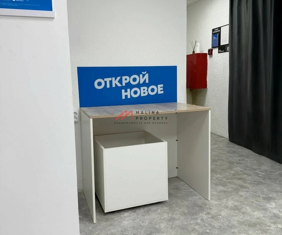 Продажа торгового помещения с арендатором ПВЗ 