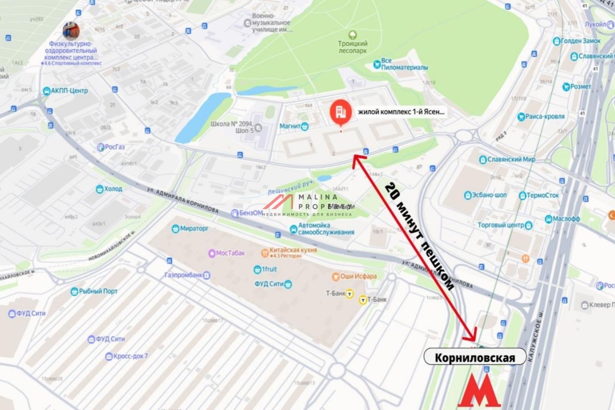 Продажа помещения с арендатором "Здесь аптека" в ЖК 1-й Ясеневский