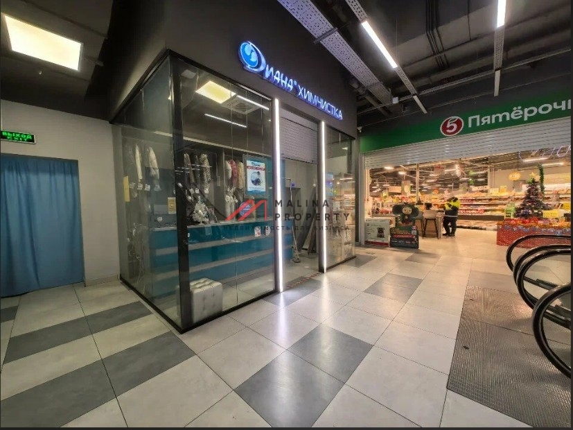 Продажа помещения с арендатором химчистка Диана