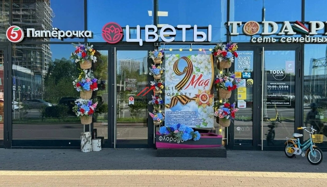 Продажа помещения с арендатором магазин цветов